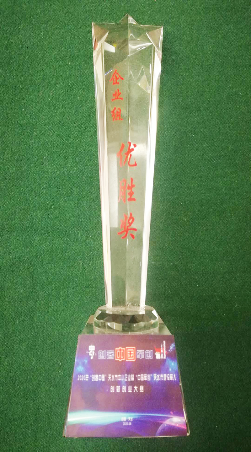 1592192497843199.jpg 奖杯.jpg